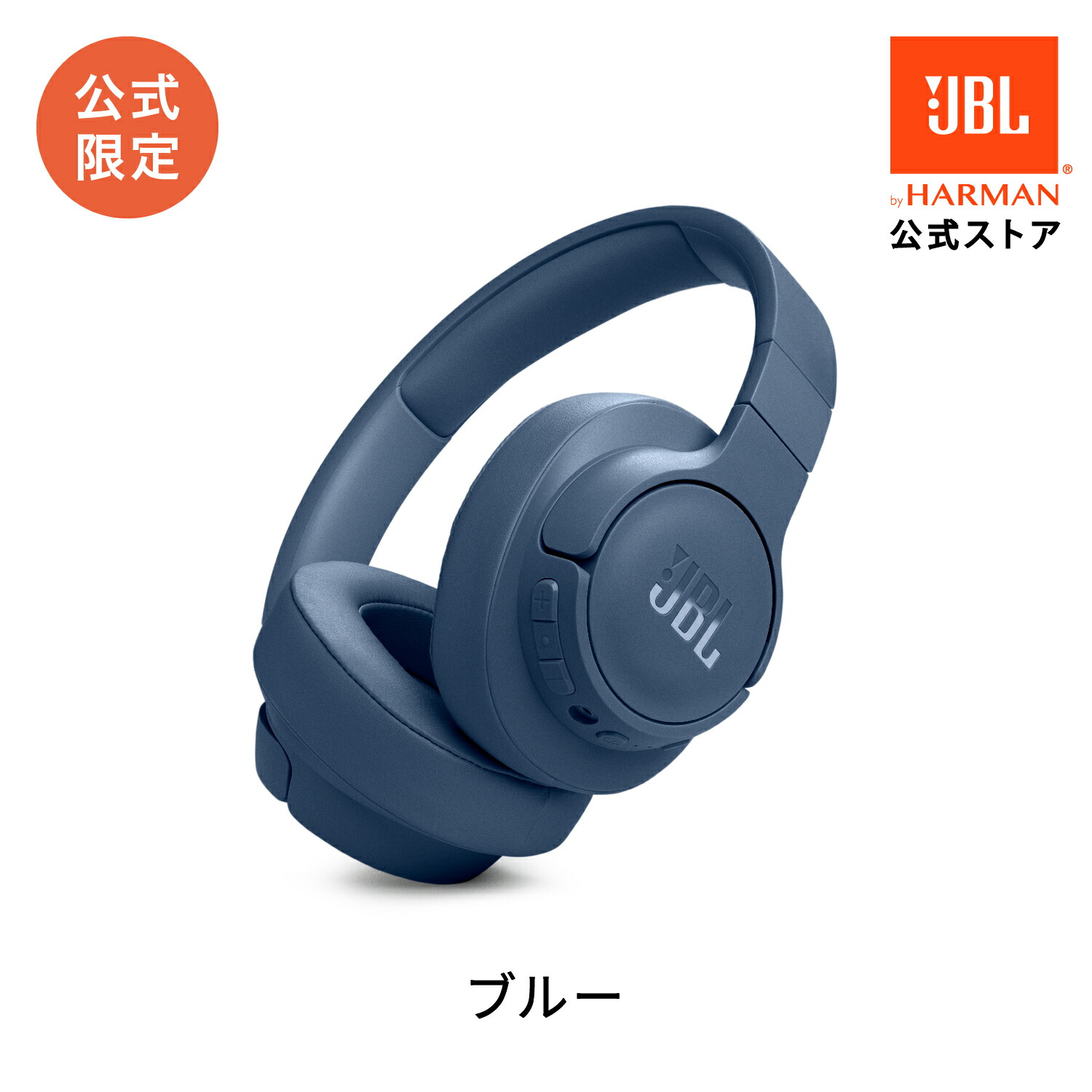 楽天市場】＼18%OFF／【公式限定】 JBL ワイヤレスヘッドホン