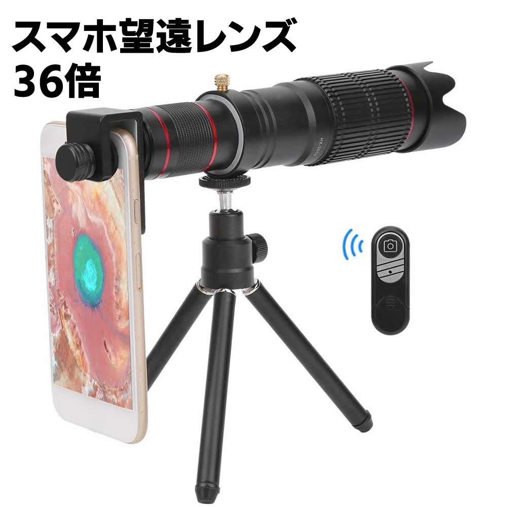 楽天市場】スマホ望遠レンズ 36X クリップ式レンズ iphone 望遠レンズ
