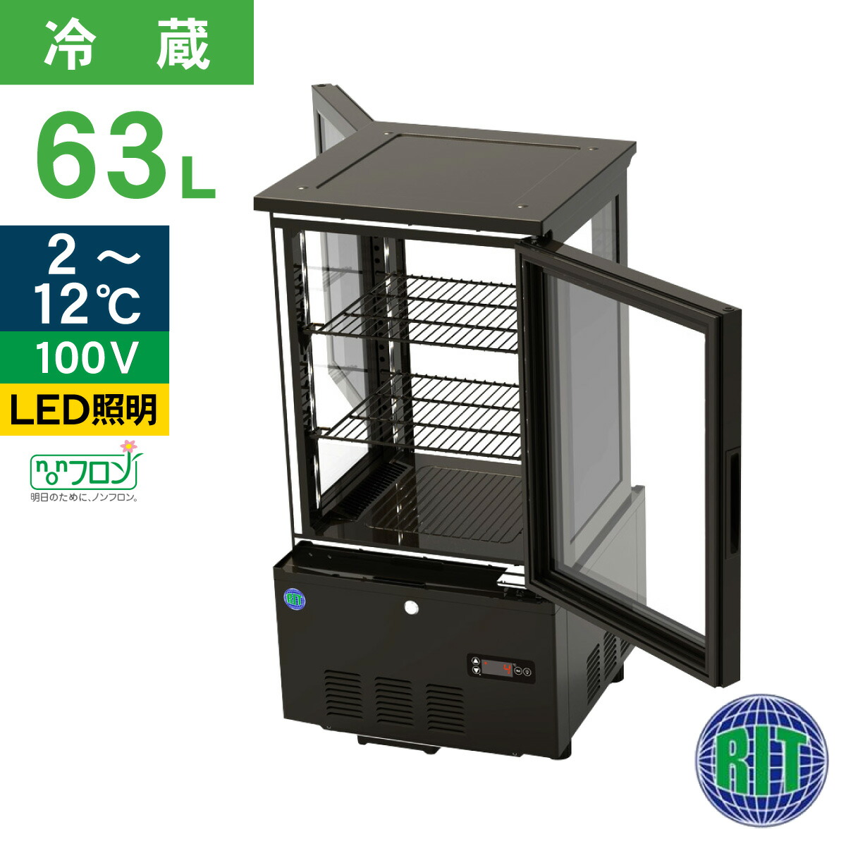 ホシザキ【冷蔵ショーケース】SSB-63CTL1 a(6647) ホシザキ 冷蔵ショー