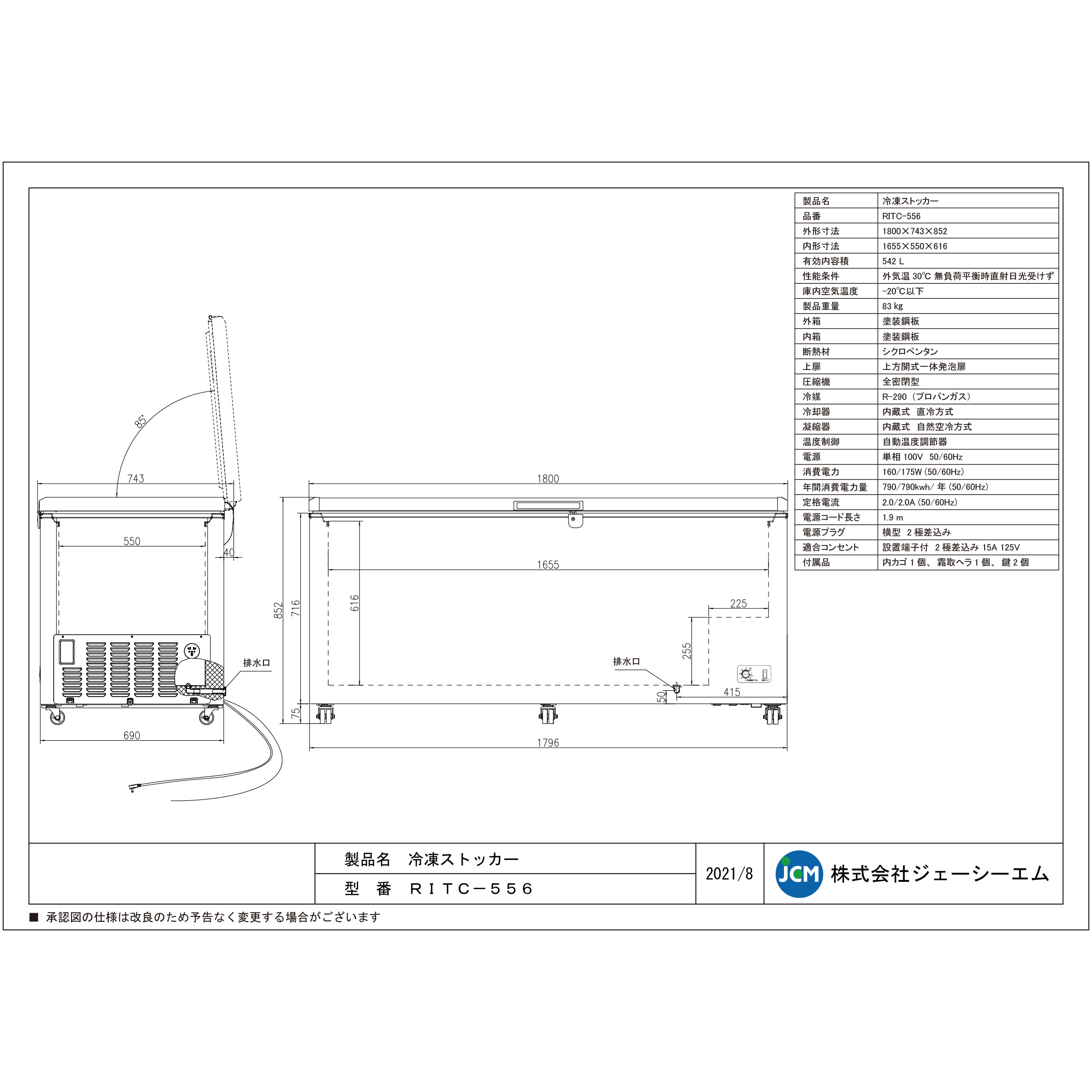 楽天市場】RIT JCM 冷凍ストッカー RITC-556 業務用 ジェーシーエム