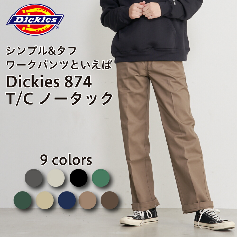 楽天市場】Dickies ディッキーズ 874 TC ノータック チノ パンツ