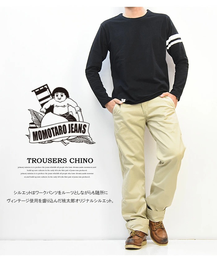 楽天市場】桃太郎ジーンズ 出陣 ハイカウントウエポン ワークパンツ