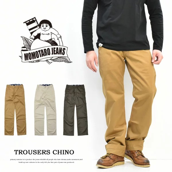 楽天市場】桃太郎ジーンズ 出陣 ハイカウントウエポン ワークパンツ