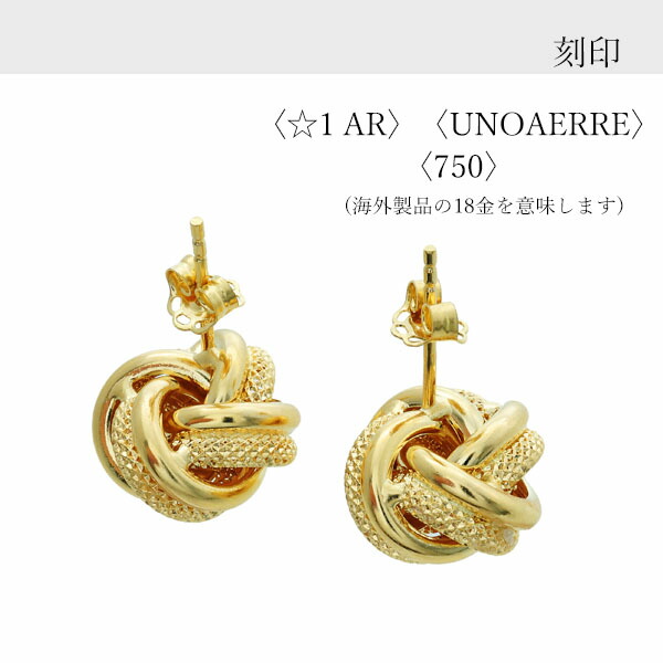 ⭐︎12/31まで⭐︎ウノアエレ k18 ラブノットピアス ラヴノット 楽天