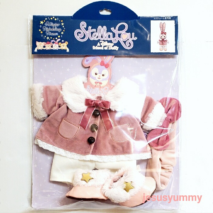 ダッフィーフレンズ コスチューム ステラルー 着せ替え人形 ダッフィー