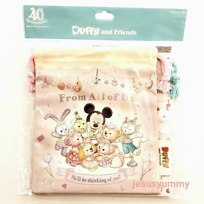 楽天市場】きんちゃくセット 巾着 2枚 ダッフィー＆フレンズのフロム