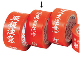 楽天市場】デンカ 荷札テープ 納品書在中 荷札テープ シール 荷札 宅配