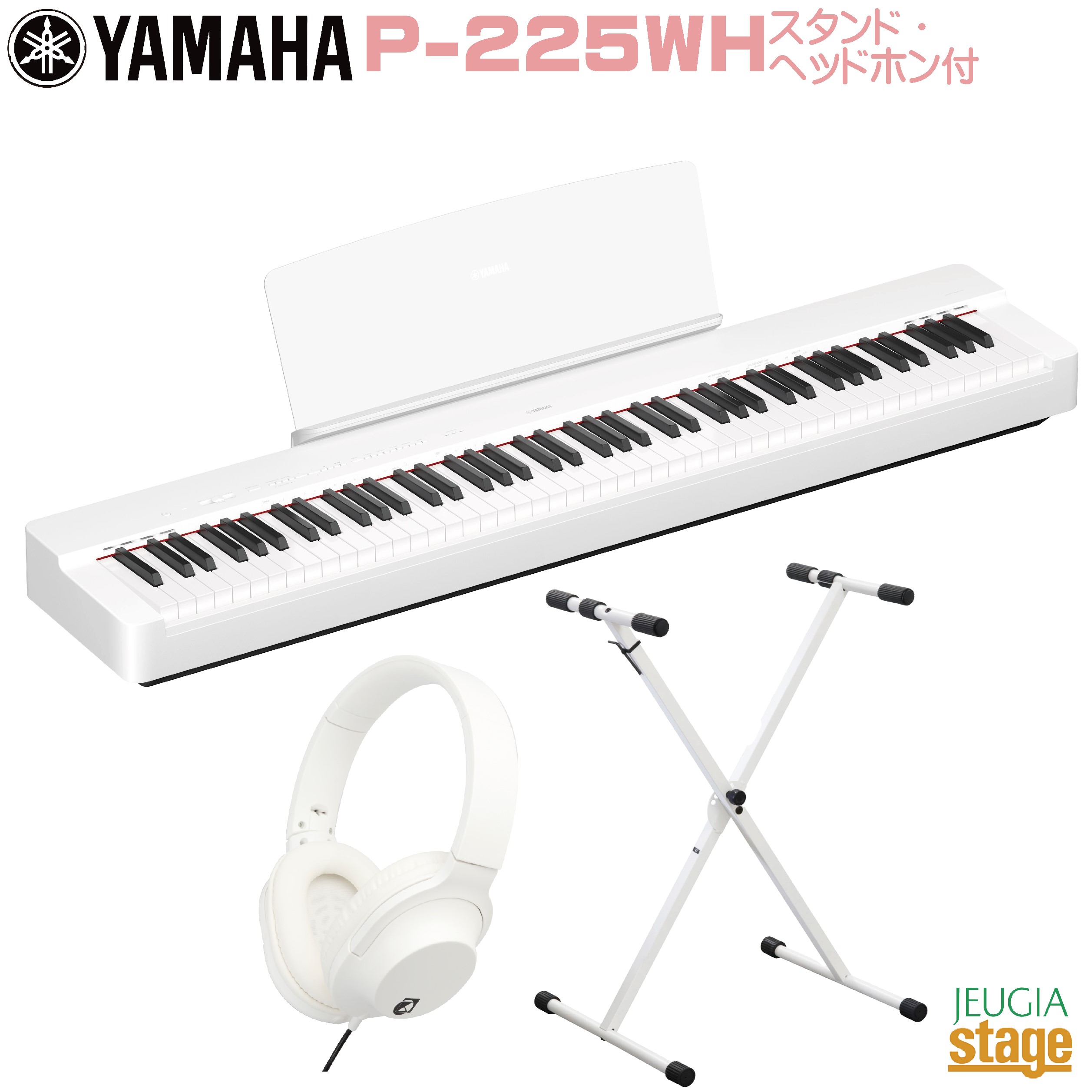 p125 ヤマハ電子ピアノ」の人気商品一覧 | 安い商品を通販サイトから