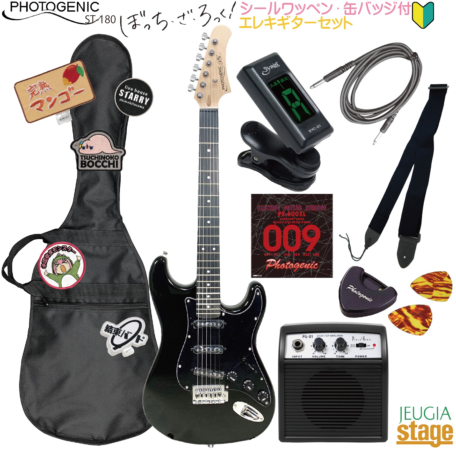 Photo Genic フォトジェニック ストラトタイプ エレキギター ブラック