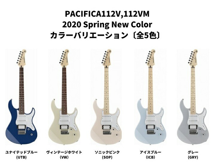 楽天市場】YAMAHA PACIFICA112VM GRYヤマハ エレキギター パシフィカ