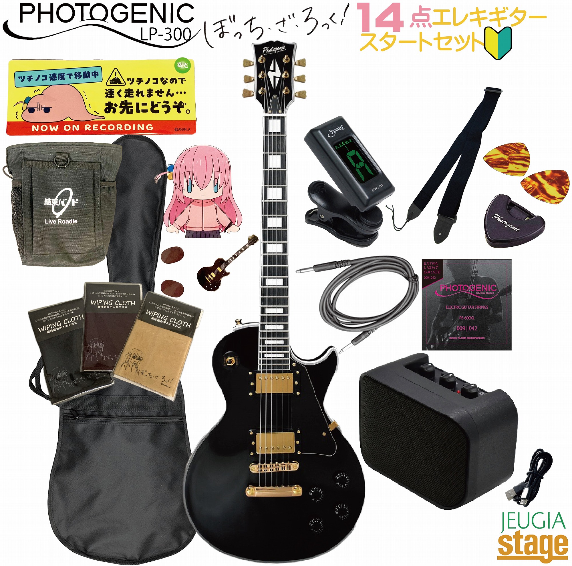 楽天市場】【ぼっち・ざ・ろっく！グッズ＆初心者14点セット付き