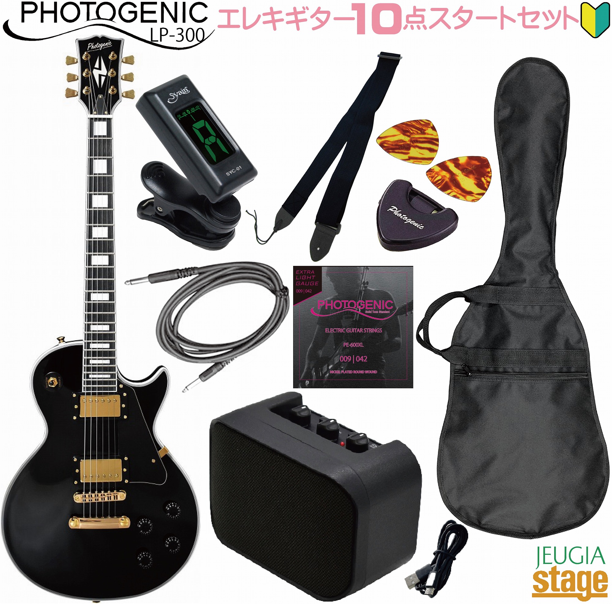 楽天市場】【初心者10点セット付き】Photogenic LP-300C BK SETフォト
