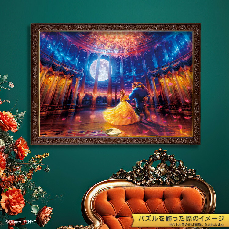 ディズニー ジグソーパズル 美女と野獣 1000ピース フレームセット