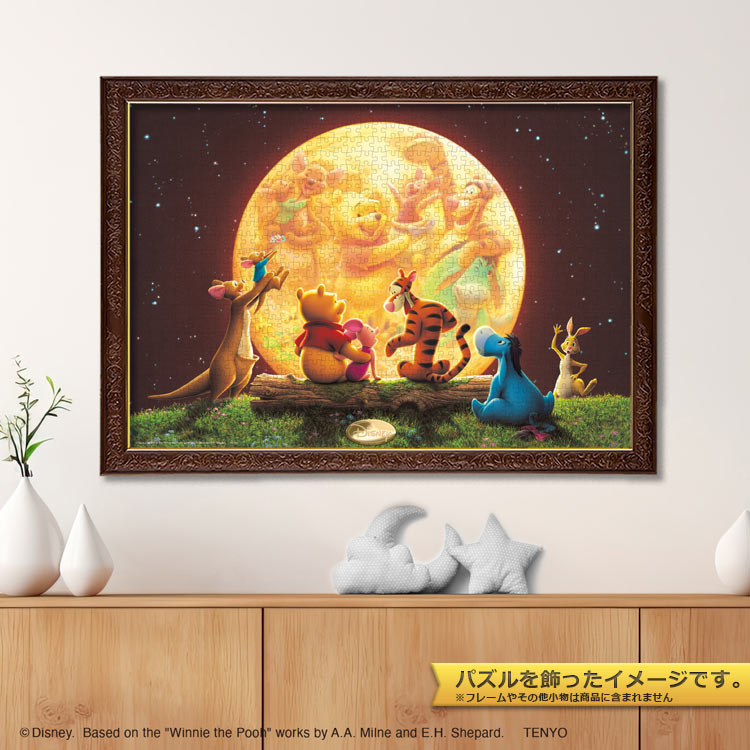 楽天市場】ジグソーパズル 1000ピース ムーンライト パーティー（くま