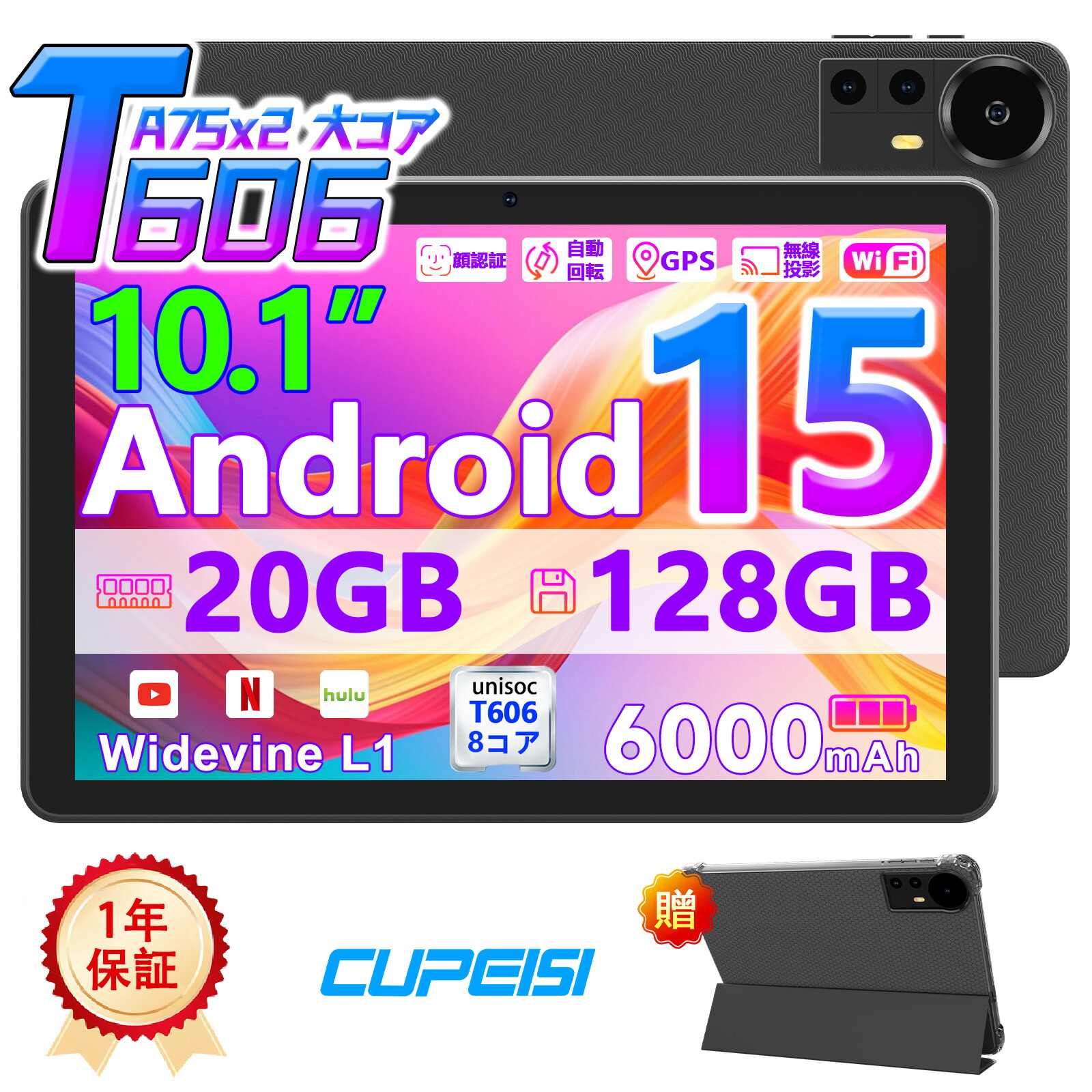 10インチ タブレット Wi-Fiモデル 18GB+128GB+1TB 10インチ タブレット