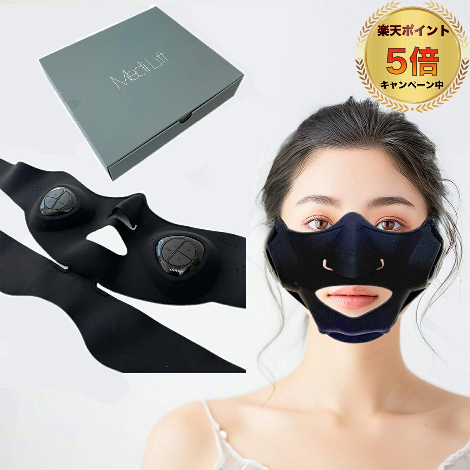 ヤーマン 最新 YA-MAN メディリフト プラス セラムセットEPM-18BB 楽天