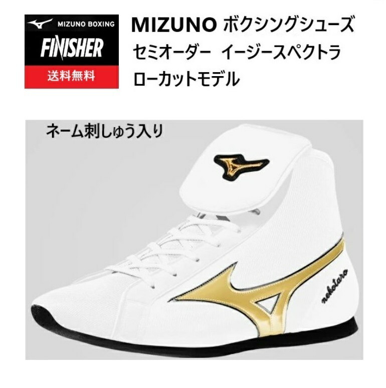 楽天市場】ボクシング シューズ ミズノの通販