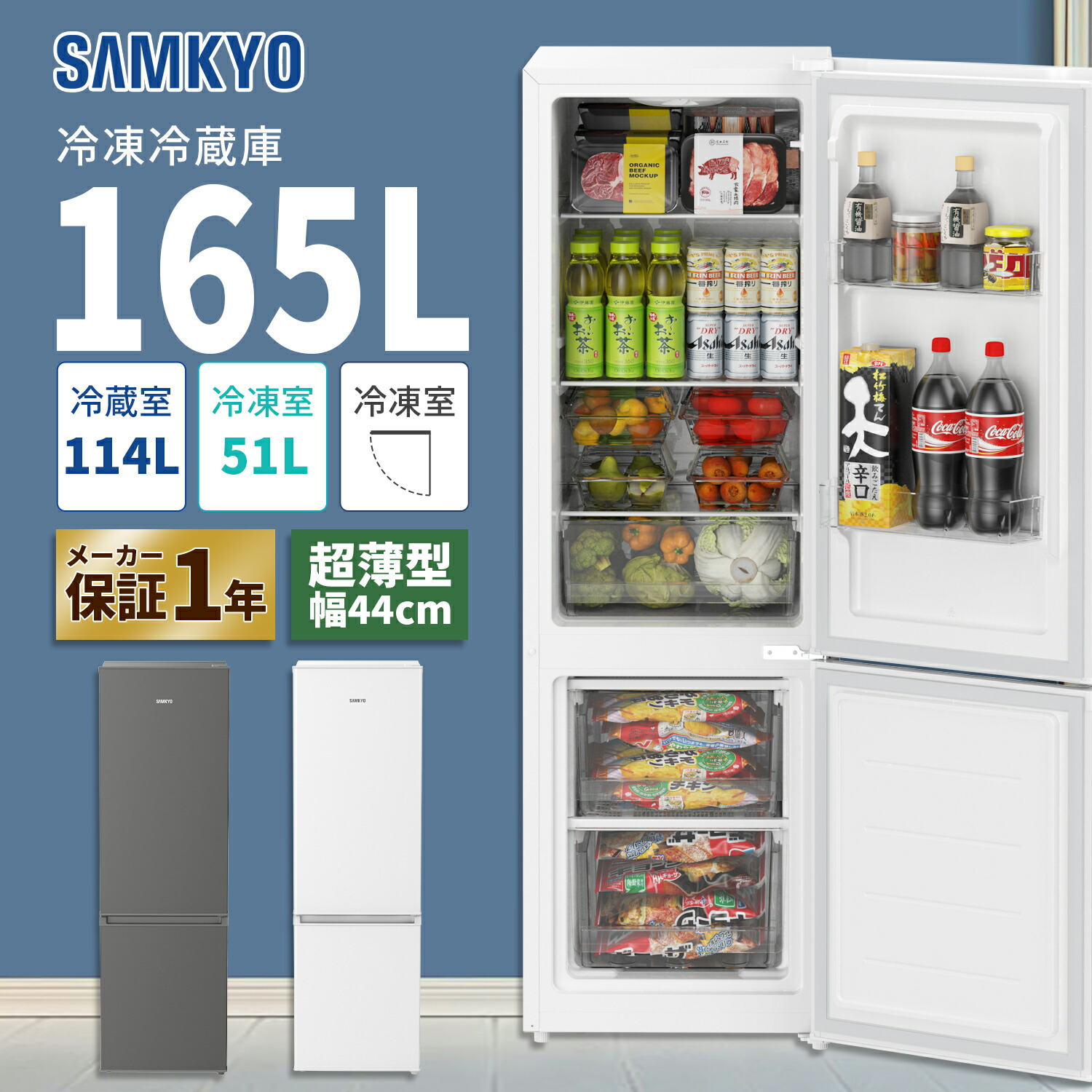 楽天市場】【2/11 タイムセール☆過去最安値⇒29,990円】SAMKYO 冷蔵庫