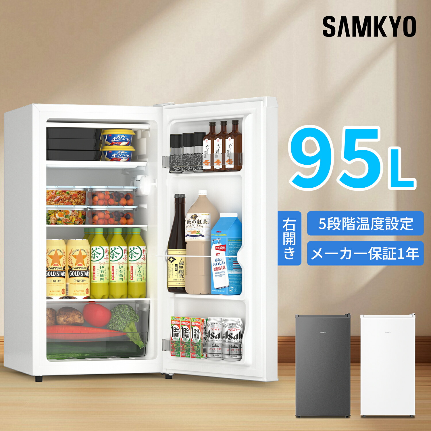 楽天市場】【2/9 マラソン応援☆最安値⇒17,990円】SAMKYO 冷蔵庫 95L