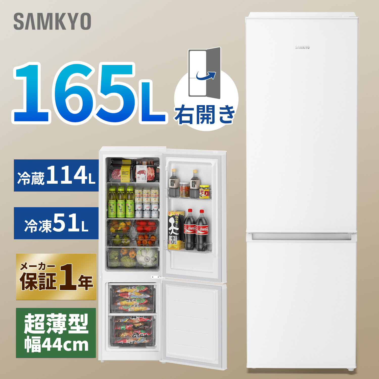 楽天市場】【2/11 タイムセール☆過去最安値⇒29,990円】SAMKYO 冷蔵庫