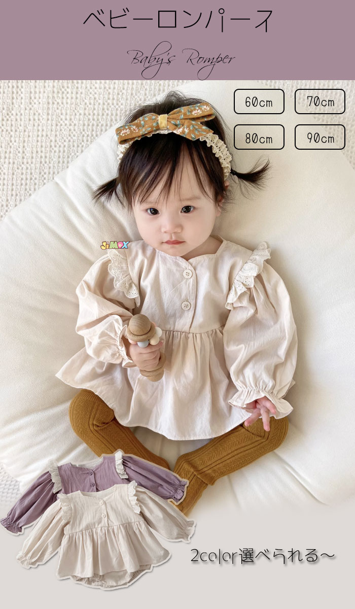 楽天市場】【即納】60cm/90cmベビーロンパース 新生児 パープル