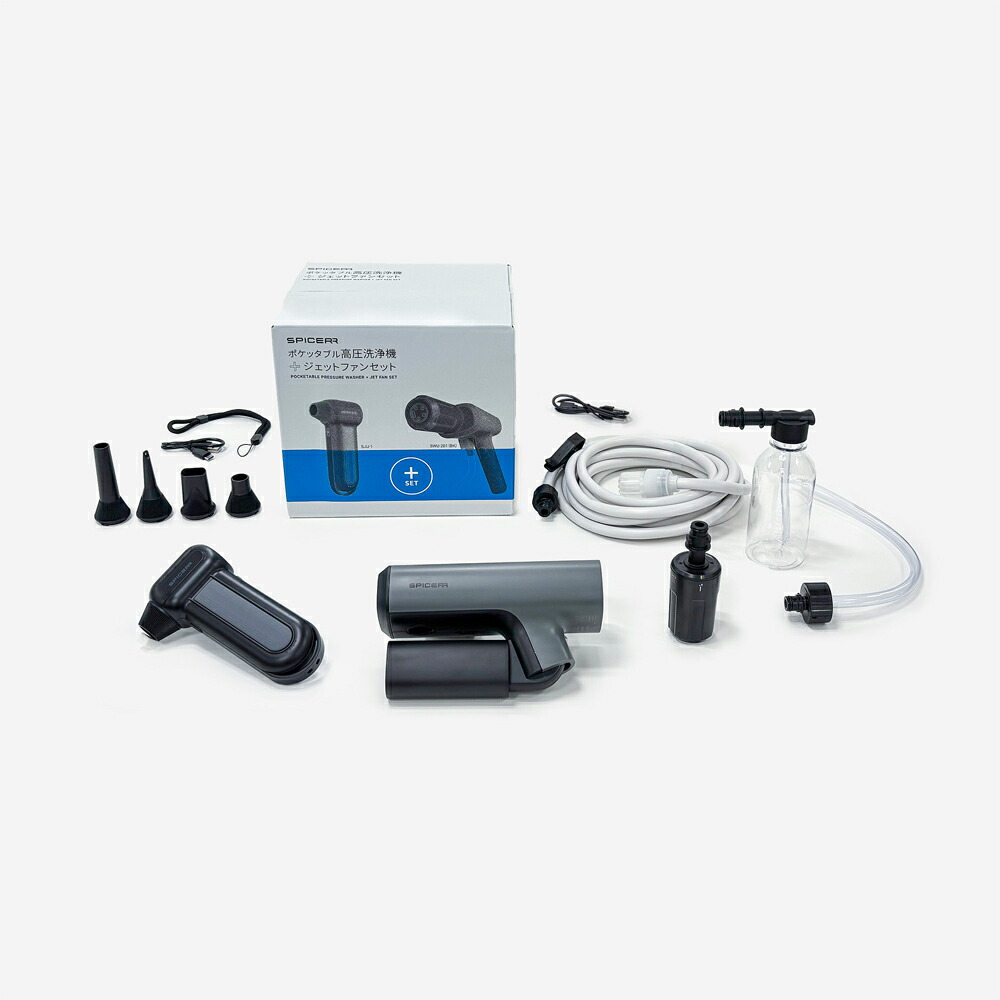 spicerr ポケッタブル高圧洗浄機」の人気商品一覧 | 安い商品を通販