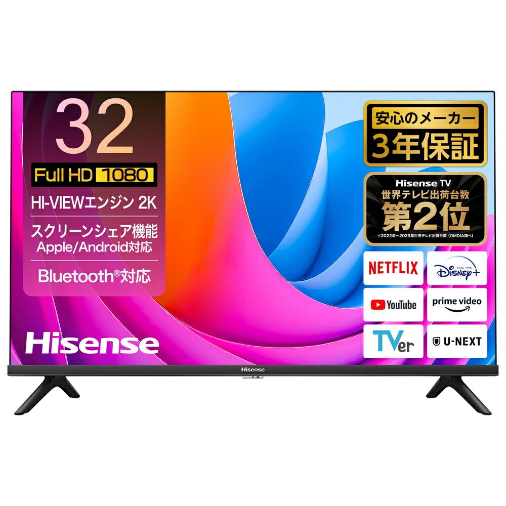 ハイセンス 32A40H 32インチ2022年製⭕️地上 BS/CSスマートテレビ