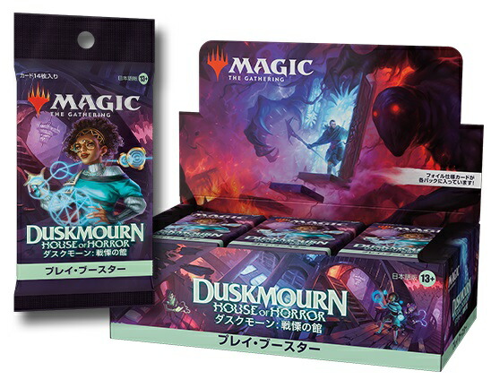 ダスクモーン：戦慄の館 プレイ・ブースターBOX英語版[DSK] 6BOX
