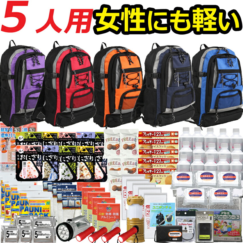 楽天市場】防災セット 家族 5人用 【防災セットDX 防災グッズ セット