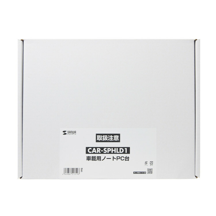 楽天市場】車載用ノートパソコン台[SAN] : ジットストア