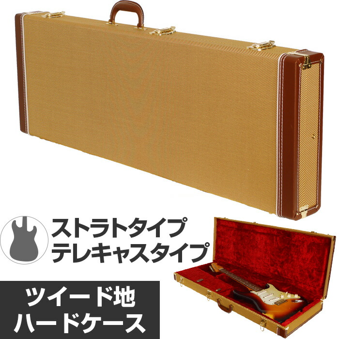 楽天市場】ギターケース エレキ (ハードケース ストラト テレキャス