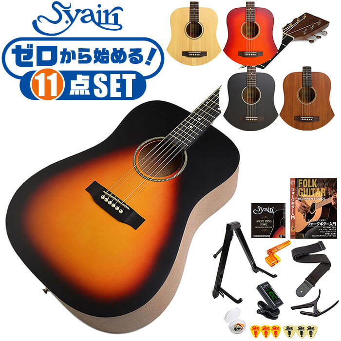 楽天市場】アコースティックギター 初心者セット S.ヤイリ YD-04 11点