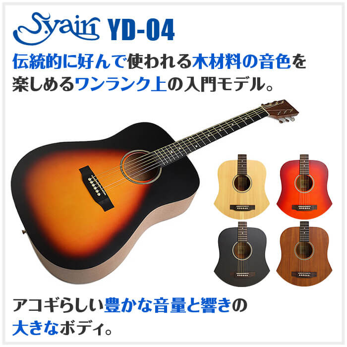 週末限定セール✨美品 S.Yairi YD-65/NA カスタム多数 アコギ 週末限定