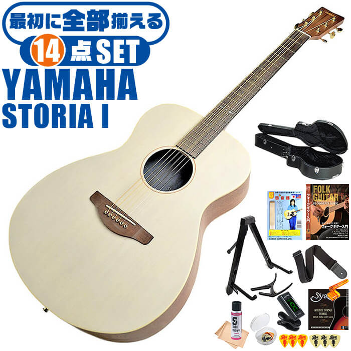 楽天市場】アコースティックギター 初心者セット YAMAHA STORIA 1 オフ