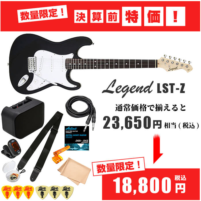 コカレジェンド 初心者用国女性の方 弾きやすい ストラトタイプ 楽天