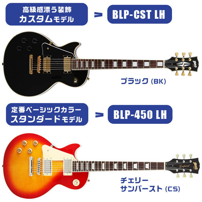 Blitz Aria proⅡ leopard レスポールタイプ BLP-45 Blitz Aria proⅡ