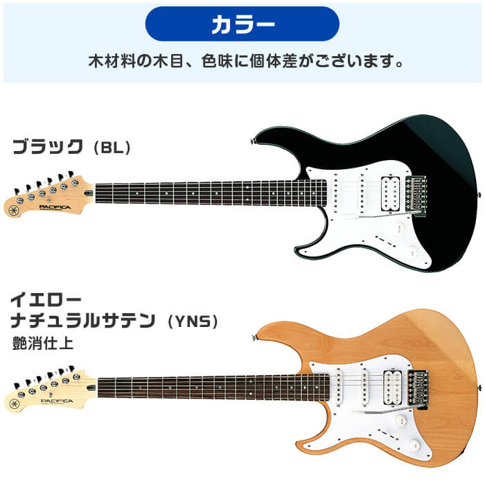 楽天市場】エレキギター 初心者 セット レフトハンド YAMAHA 112JL