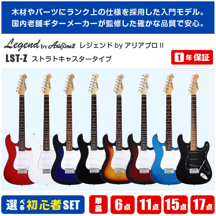 FERNANDES ストラトタイプ 初心者の方にオススメです FERNANDES ST