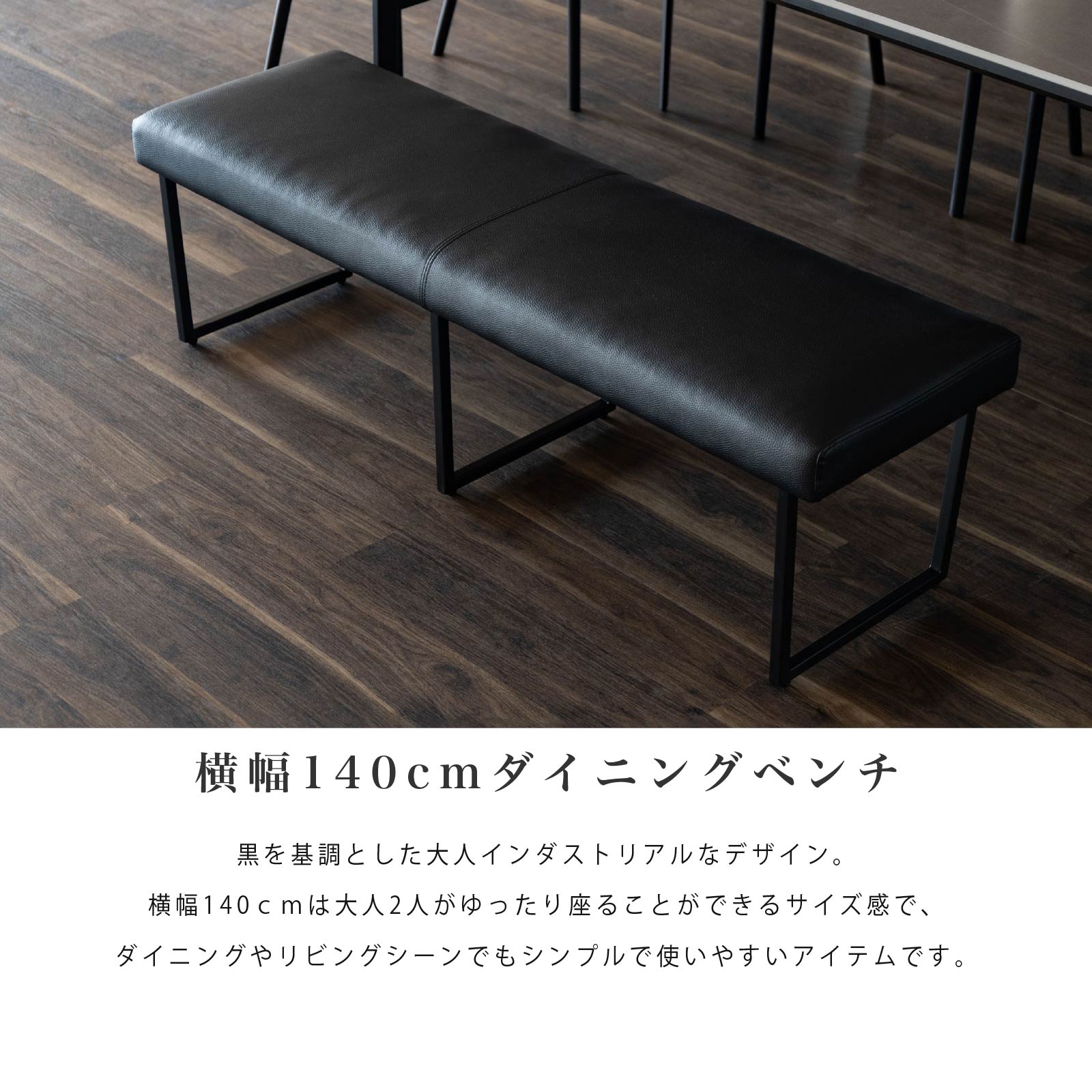 楽天市場】ダイニングベンチ ブラック 140cm 北欧 椅子 チェア