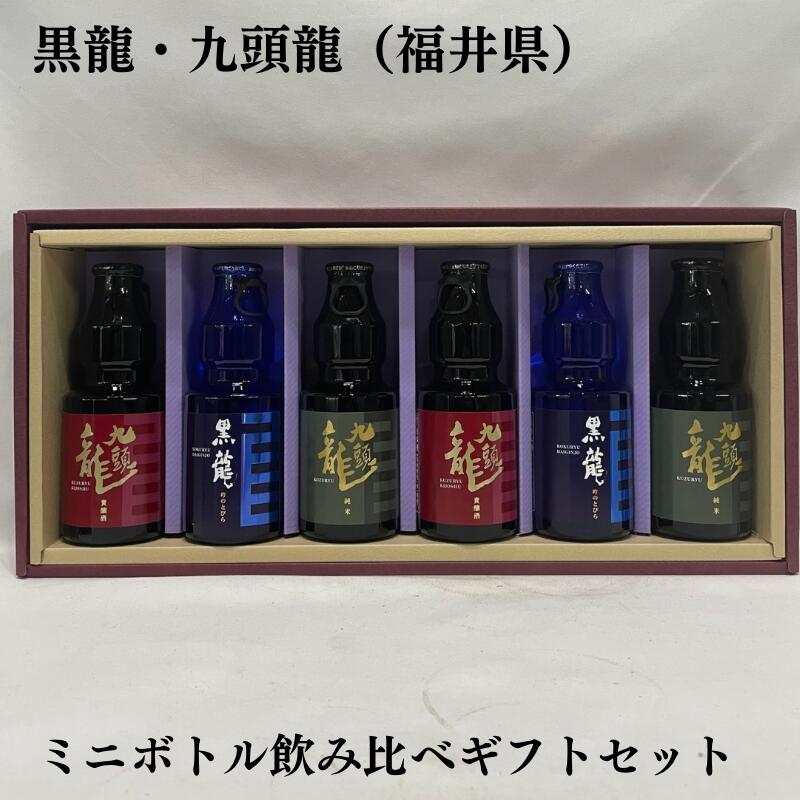 楽天市場】黒龍 セットの通販