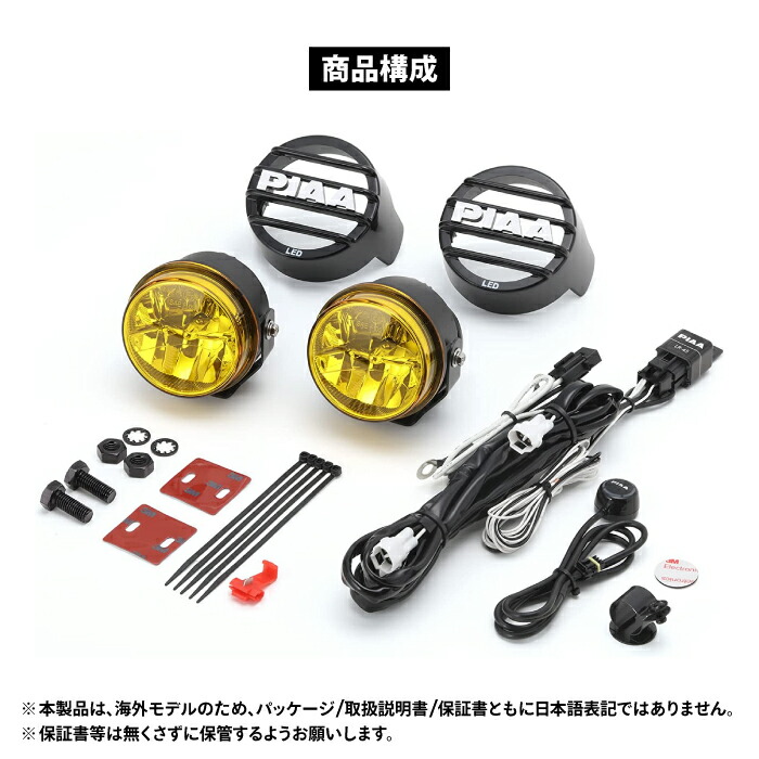 楽天市場】PIAA LED YELLOW FOG LAMP KIT ピア LP530 フォグランプ