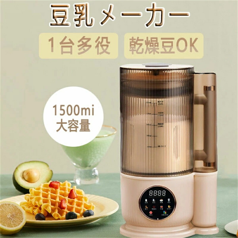 楽天市場】豆乳 メーカー 乾燥大豆 ミキサー ブレンダー スムージー