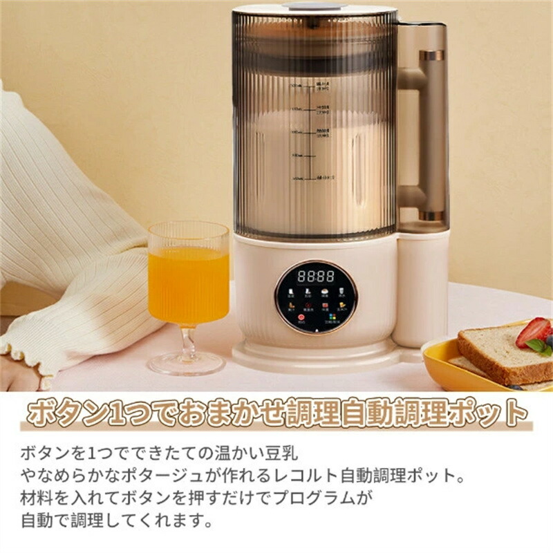 楽天市場】豆乳 メーカー 乾燥大豆 ミキサー ブレンダー スムージー