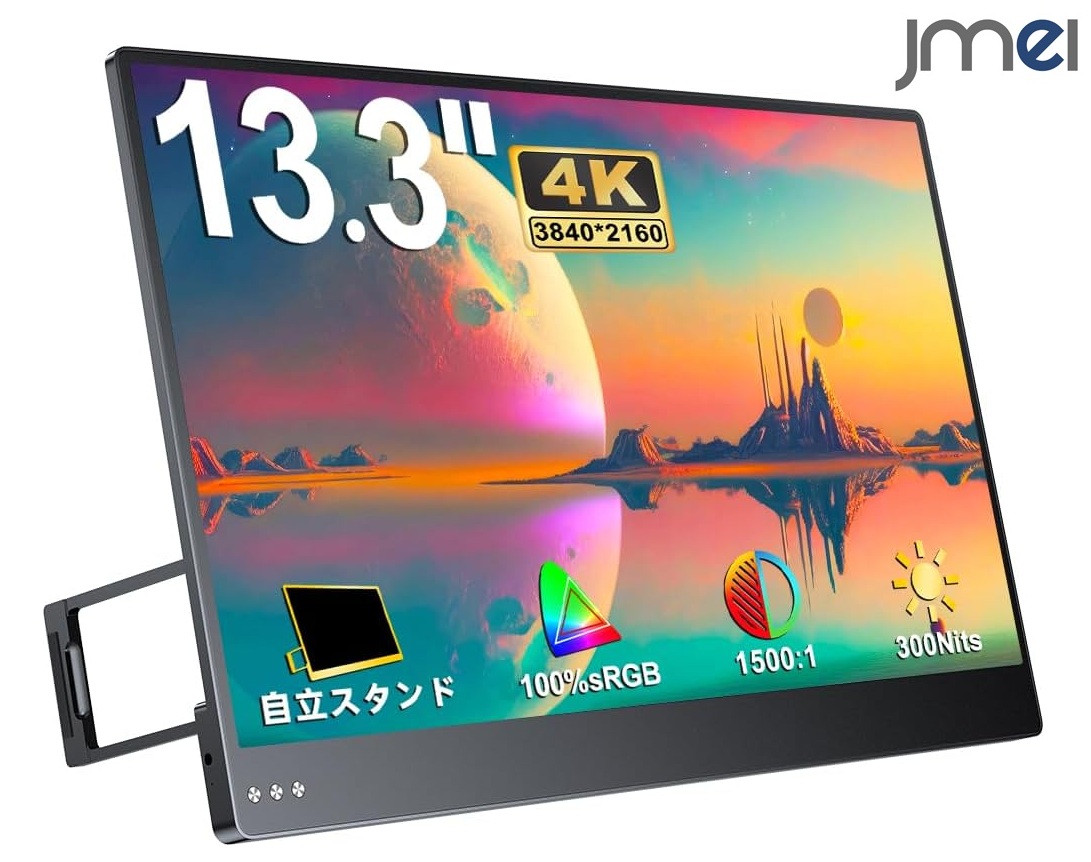 ポータブル モニター 4k 13.3」の人気商品一覧 | 安い商品を通販サイト