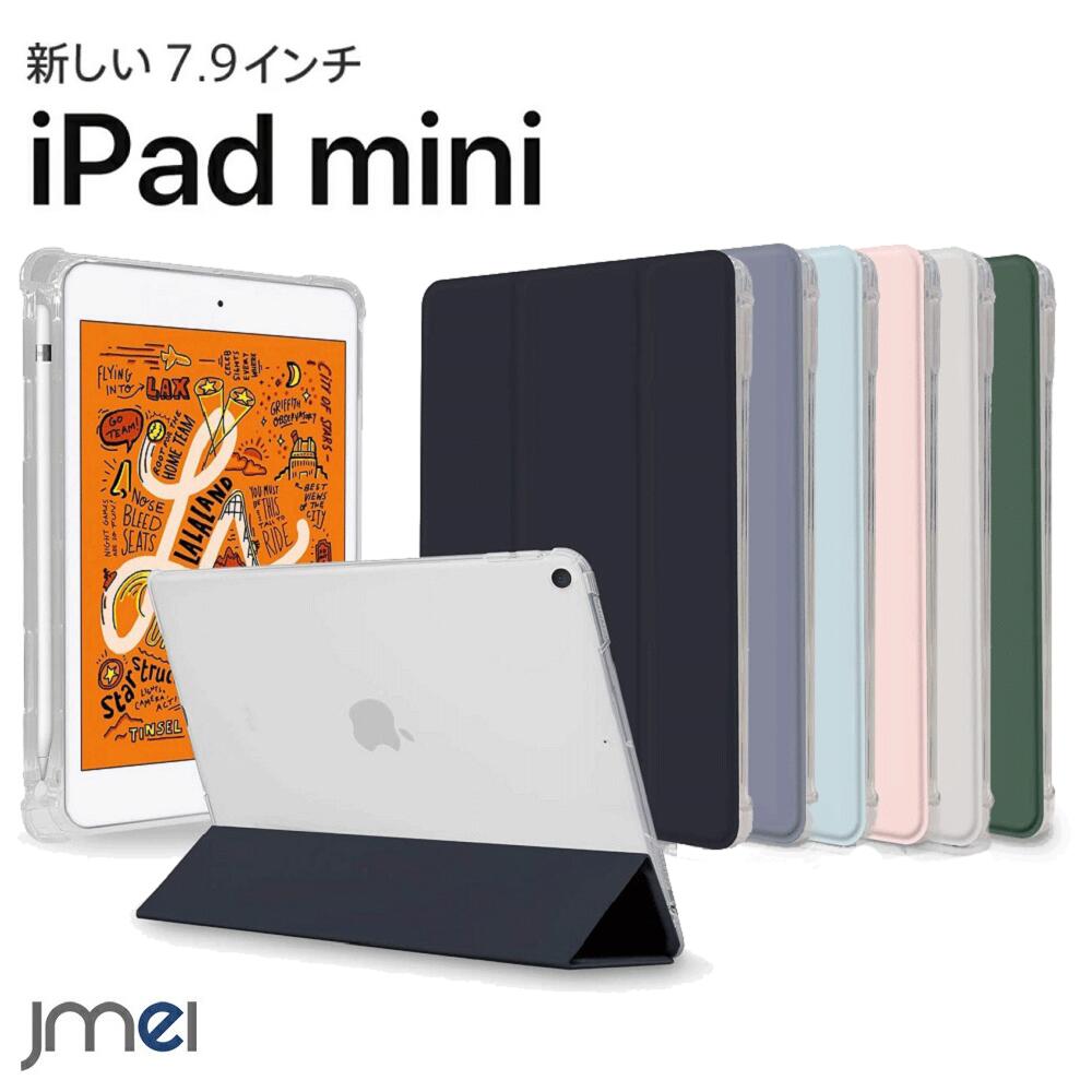 楽天市場】iPad mini 5 ケース ペンホルダー付き 2019 7.9インチ 第五