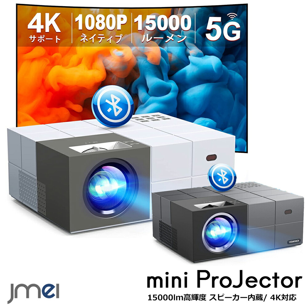 楽天市場】プロジェクター 小型 スマホ 4K対応 Wi-Fi 接続可