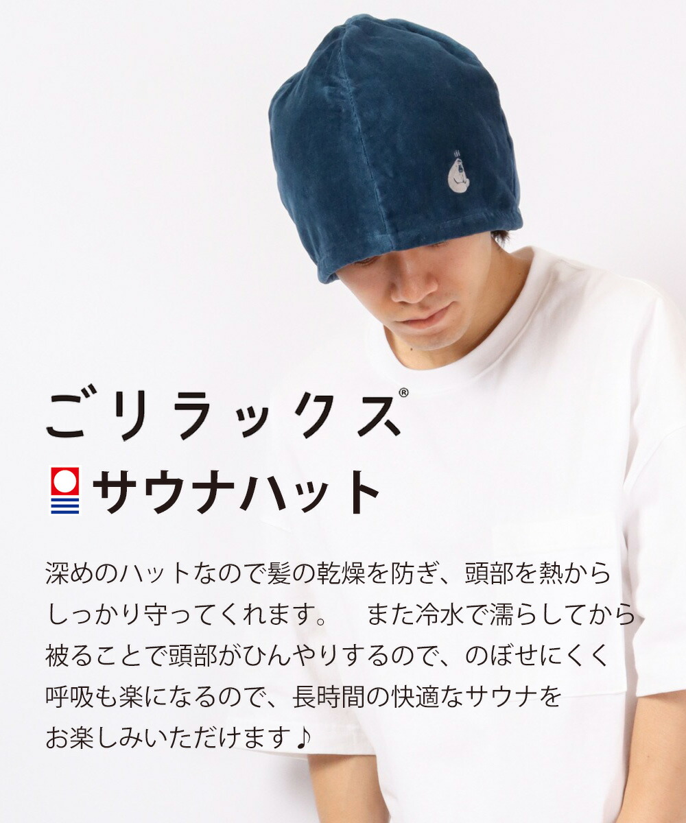 楽天市場】【買忘れ救済☆全品5％OFFクーポン】 サウナハット 今治