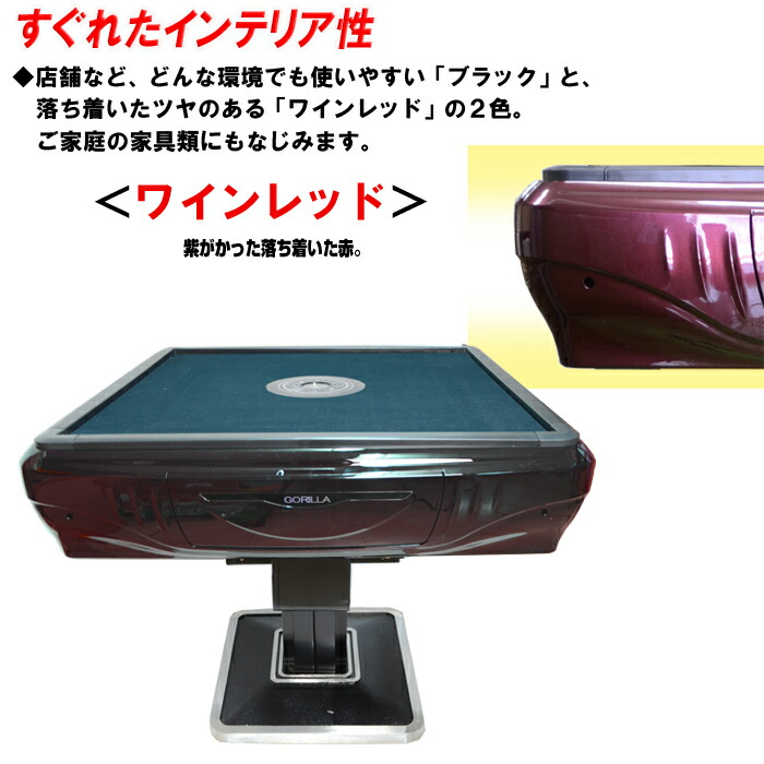 楽天市場】Gorilla全自動麻雀卓 麻雀牌2セット 赤牌・点棒静音日本語