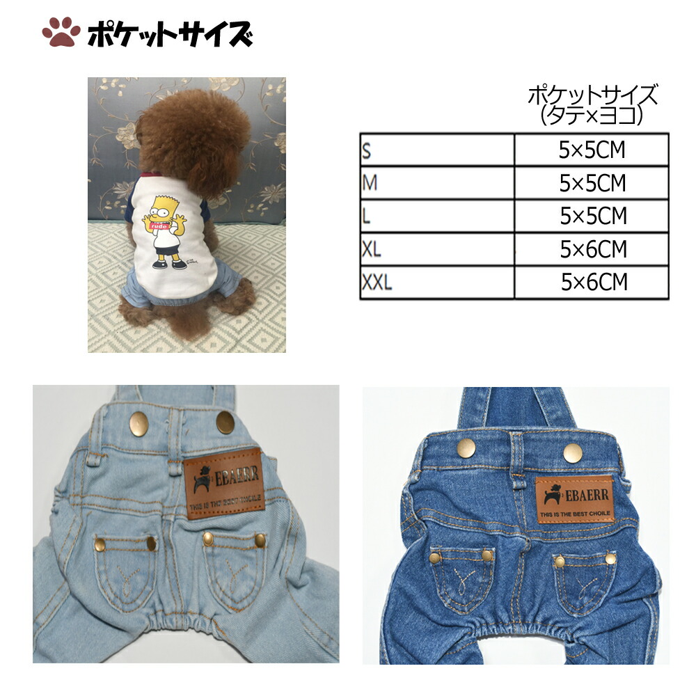 犬服 Mサイズわんこの普段着杢デニムカラー