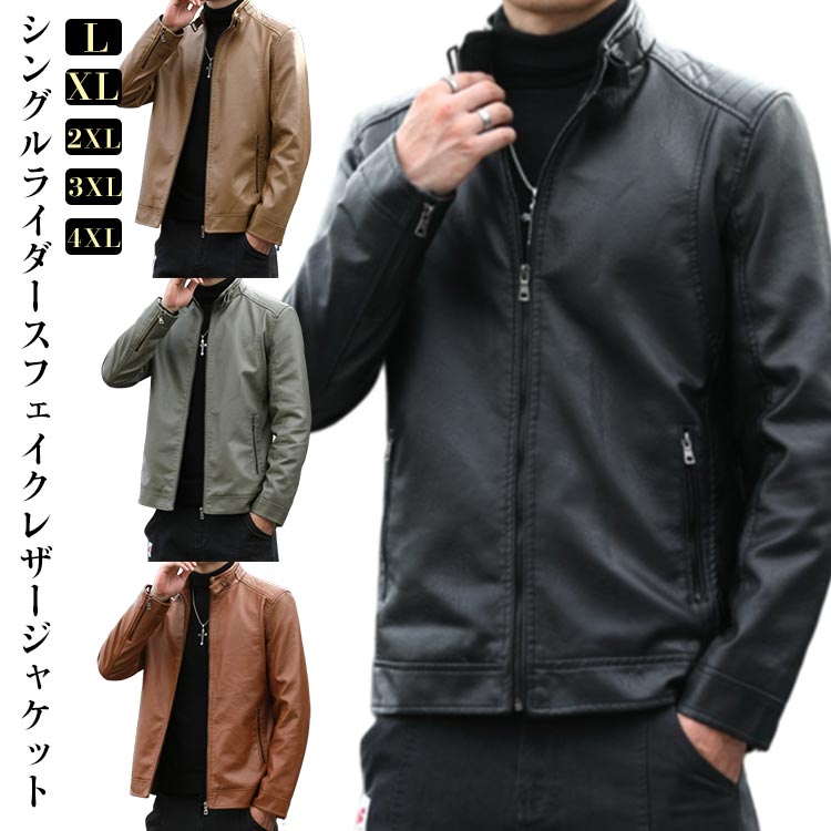 楽天市場】革ジャン メンズ 立ち襟 ライダースジャケット レザー